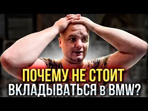 Видео: ПОЧЕМУ НЕ СТОИТ ВКЛАДЫВАТЬСЯ В BMW \ ЛИЧНАЯ КОЛЛЕКЦИЯ РЕТРО ТЕЛЕФОНОВ 2000Х \ ПРО ПОКУПКИ HAVAL H9