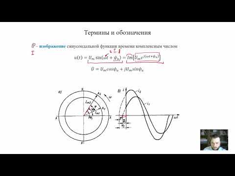 Видео: ЭМПП Лекция 2