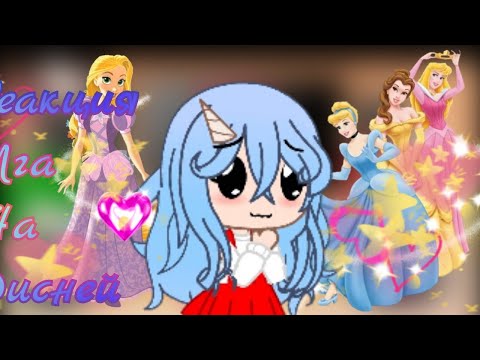 Видео: реакция "Мга на "дисней"