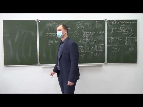 Видео: Занятие № 2 (доц. Зезин Д.А.)