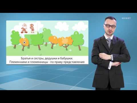 Видео: Лекция 6.2. Собственность. Наследование