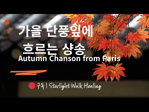 Видео: 💫 Эмоциональные поп-песни, трогающие сердце ❤️  🔴 Подписывайтесь | Starlight Walk Healing