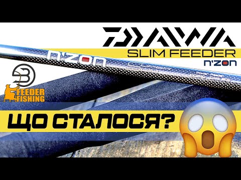 Видео: Що сталося з фідером Daiwa Slim Feeder через рік використання 😲