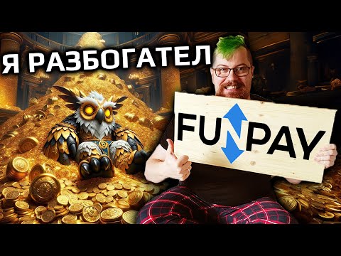 Видео: Я купил САМЫЙ ДОРОГОЙ гайд по фарму голды, и заработал на WOW The War Within!