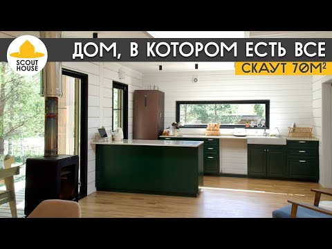 Видео: Дом 70м2, в котором есть все. Прихожая, 2 спальни, кабинет. Секреты производства модульных домов