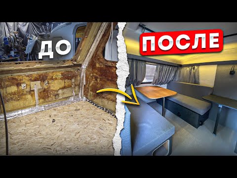 Видео: До и ПОСЛЕ. Переоборудование кемпера  #Niewiadow. Полное восстановление. Техническая серия. Ремонт.