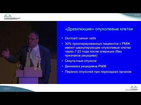 Видео: Существует ли имплантационное метастазирование