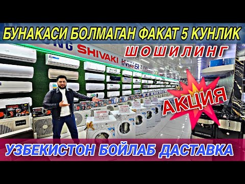 Видео: БУНАКА 💣💣АКЦИЯ 💣💣БОЛМАГАН УЛГУРИБ КОЛИНГ 🎉🎉🎉🎉