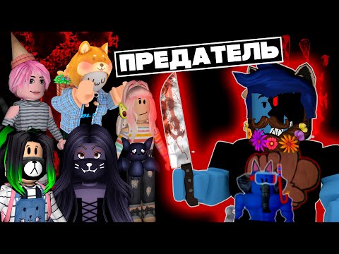 Видео: САМЫЙ ГЛАВНЫЙ ПРЕДАТЕЛЬ! / Roblox Piggy Traitor