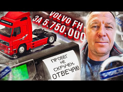 Видео: ДИАГНОСТИКА ПЕРЕД ПОКУПКОЙ VOLVO FH /АВТОПОДБОР / АВТОРЫНОК