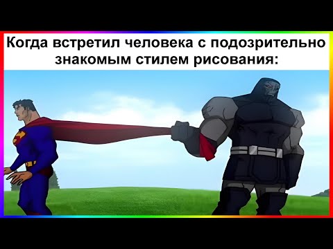 Видео: тик ток встретил | подборка мемов
