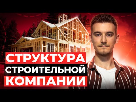 Видео: 🏠 Клиенты на строительство | Заказы на строительство | Лиды на строительство | Клиенты на стройку