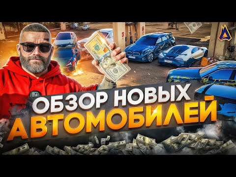 Видео: ОБЗОР НОВЫХ АВТОМОБИЛЕЙ С ПОСЛЕДНЕГО ОБНОВЛЕНИЯ в GTA 5 RP МОЙ ДОМ - ПРОМО: NELSON