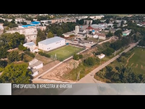 Видео: Без комментариев: Григориополь и факты о городе