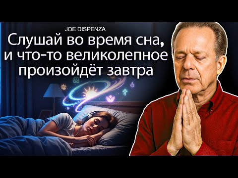 Видео: Самый Глубокий Гипноз, Чтобы Преобразить Вашу Жизнь во Что-То Хорошее | Dr. Joe Dispenza