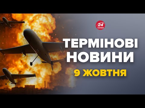 Видео: Терміново! ОЦЕ РВАНУЛО! ЗСУ АПЛОДУЮТЬ СТОЯЧИ: ВГАТИЛИ так ВГАТИЛИ – Новини за 9 жовтня