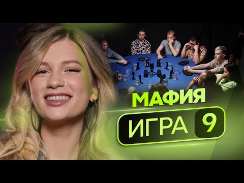 Видео: НЕПОСРЕДСТВЕННО ПОЖАР! Опытные игроки в спортивную мафию борются за $3000. Турнир "Пожар" 9 игра
