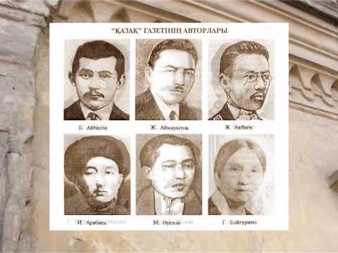 Видео: Д/ф «Алашорда», (реж.Қ.Омаров)