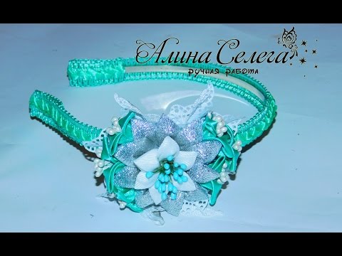 Видео: МК мятный ободок из атласных лент в технике канзаши/ МК Алина Селега