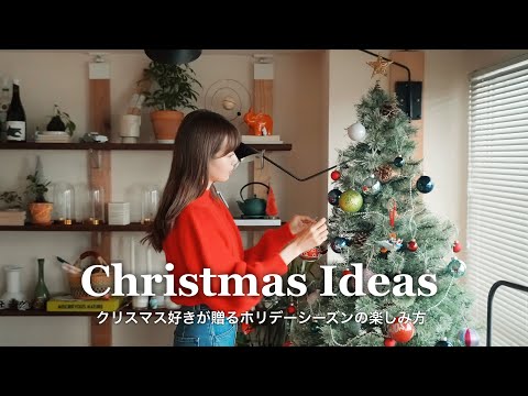 Видео: [ vlog ] 6 идей, которые помогут вам в этом году насладиться Рождеством в полной мере.🎅🎄