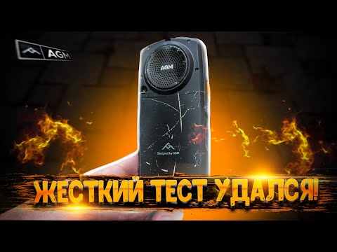 Видео: AGM M7 - ПОПЫТКА уничтожить смартфон!💪 Обзор и краш тест AGM M7.