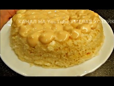 Видео: НЕЖНЕЙШАЯ ТВОРОЖНАЯ ЗАПЕКАНКА  ВСЕГО ЗА  6  МИНУТ!  В МИКРОВОЛНОВКЕ