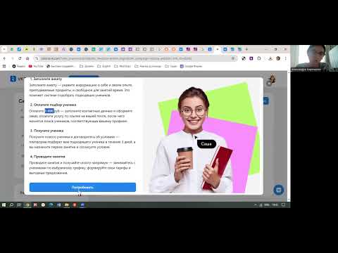 Видео: ТОП-3 сервиса от Вконтакте для онлайн репетитора