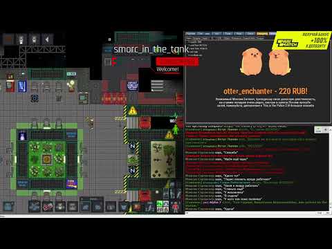 Видео: [Стрим 19 - Раунд 1] Space Station 13 (Стрим от 12.07.21)