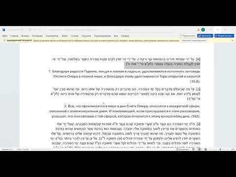 Видео: Ликутей Эцот. Б-жественные откровения 13-15. Исповедь.
