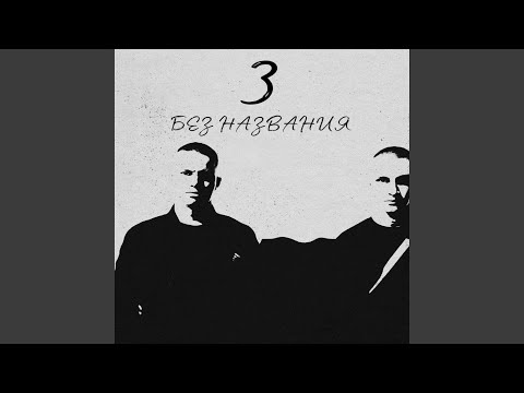 Видео: Грани