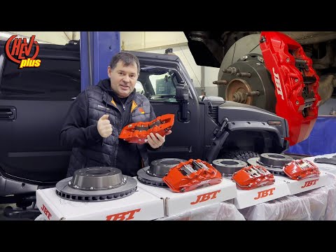 Видео: Спортивные тормоза на Hummer H2! Плюсы и минусы, тюнинг.