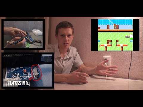 Видео: Чудеса новодела №5: Улучшаем качество новодельной приставки (перевод из PAL в NTSC)