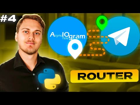 Видео: Роутер aiogram Router | Декомпозиция на модули | Телеграм бот на Python с нуля