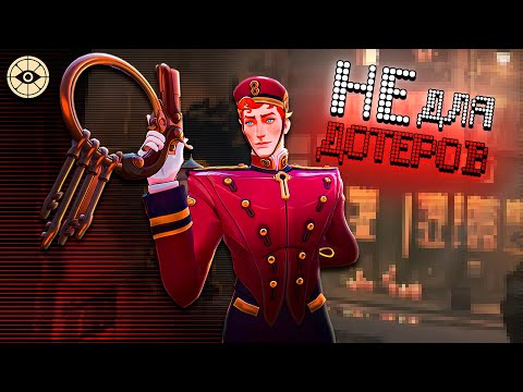 Видео: Обзор на DeadLock   НЕ ДЛЯ ДОТЕРОВ
