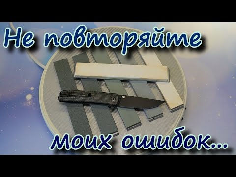 Видео: Не повторяйте моих ошибок...