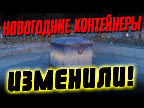 Видео: НОВЫЙ ГОД 2026 В МОРЕ: ТАЙНА НОВЫХ КОНТЕЙНЕРОВ РАСКРЫТА! ⚓ МИР КОРАБЛЕЙ