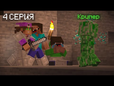 Видео: НУБИК ДОС 4 СЕРИЯ