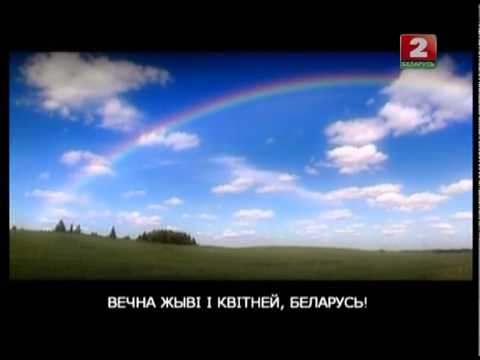 Видео: Беларусь-2 (17.07.2015) Конец эфира