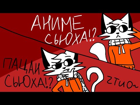 Видео: необычные сьюхи реакция #5