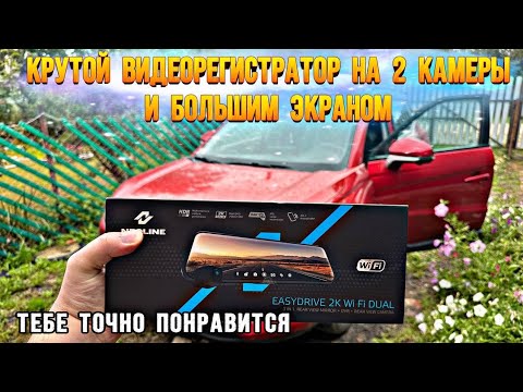 Видео: Крутой видеорегистратор NEOLINE 🔥 #автотовары #валерич 