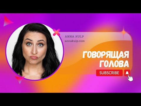 Видео: Сначала получи нужное состояние, потом делай шаги - это проход к любой цели