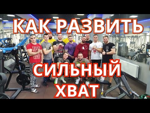 Видео: КАК РАЗВИТЬ СИЛУ ХВАТА? СИЛА ПАЛЬЦЕВ,СИЛЬНЫЙ ХВАТ,ЭЛЕКТРОННЫЙ ДИНАМОМЕТР,КИСТЕВОЙ ЭСПАНДЕР.IZMAN PRO