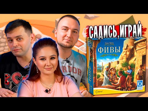 Видео: ⚱️ Лёгкий способ стать археологом! Настольная игра Фивы (Thebes)
