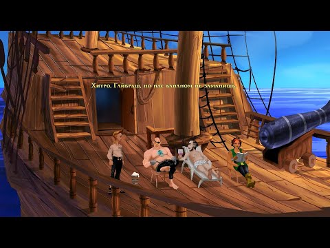 Видео: The Secret of Monkey Island: Special Edition - прохождение - часть 4