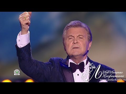 Видео: ЛЕВ ЛЕЩЕНКО "ПРИТЯЖЕНИЕ ЗЕМЛИ"