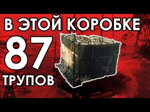Видео: Шотландский Чернобыль
