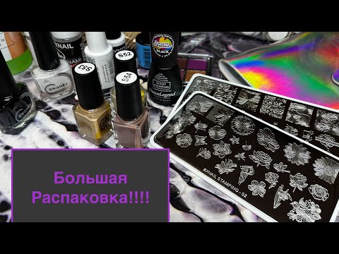 Видео: Большая распаковка и тестирование!