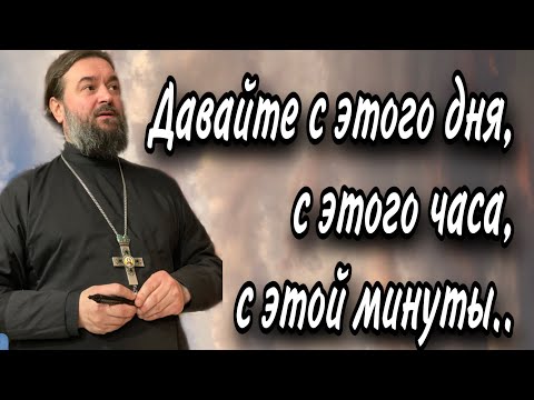 Видео: Слова святого важнее, чем мощи святого. Протоиерей  Андрей Ткачёв.