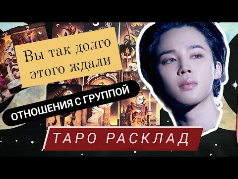 Видео: ЧИМИН BTS | личность |карьера |отношения в коллективе