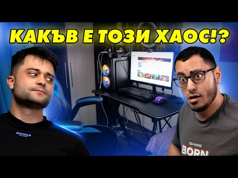 Видео: БГ РАПЪР СИ ПОКАЗА РАБОТНОТО МЯСТО - СЕТЪПИТЕ #51